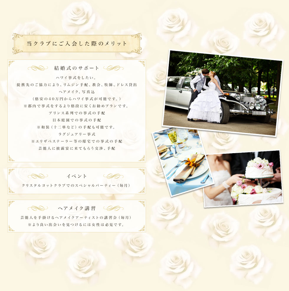 結婚相談所 ウルム