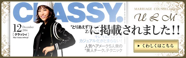 CLASSYに掲載されました!!